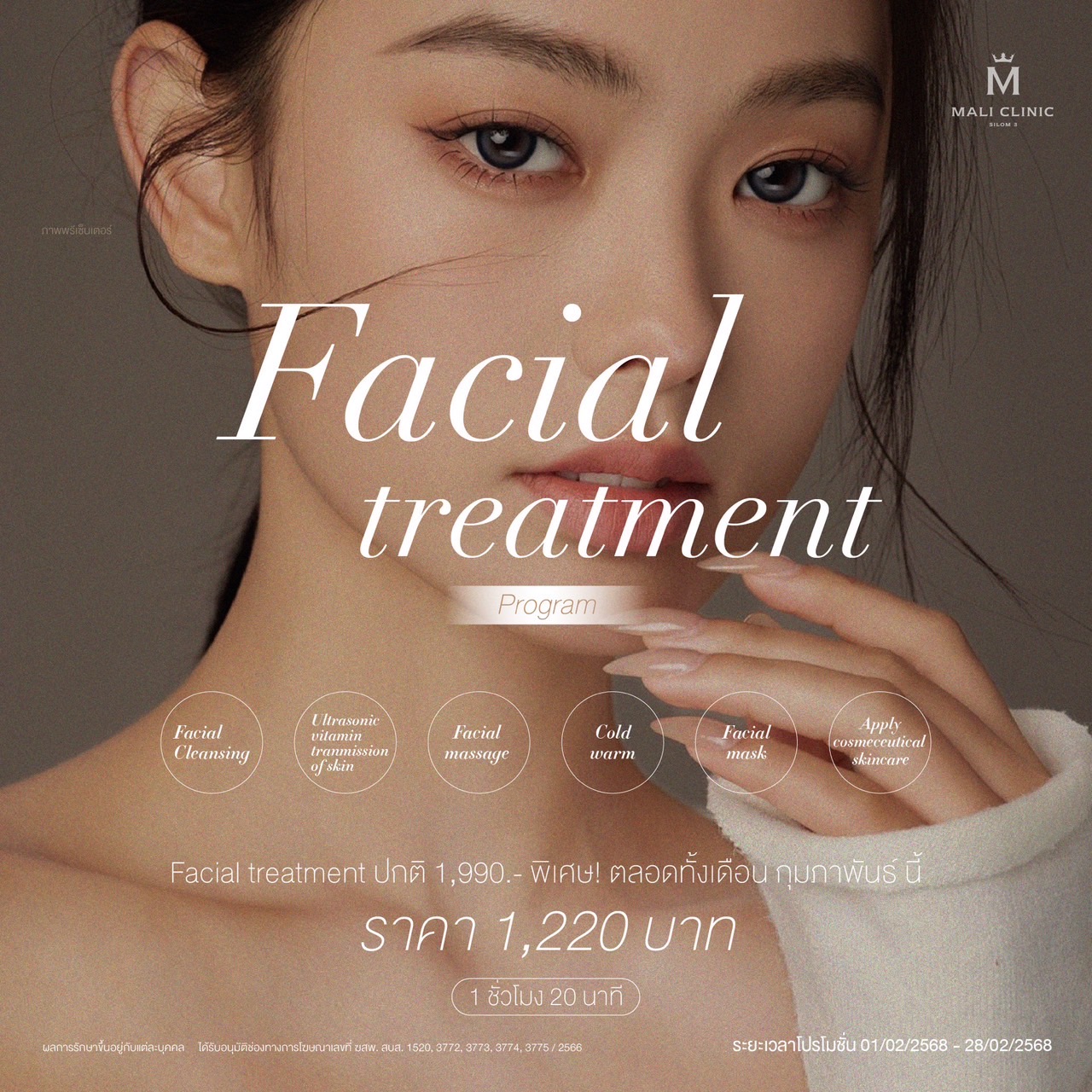 facial treatment