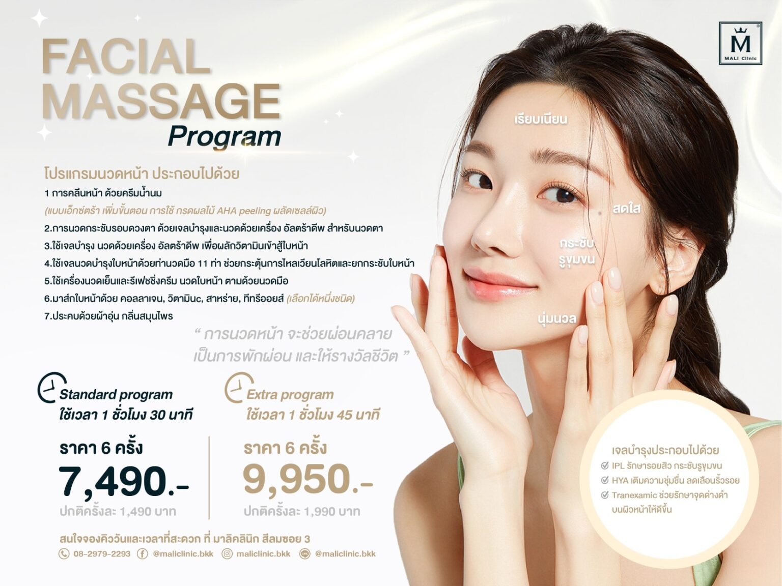 facial massage