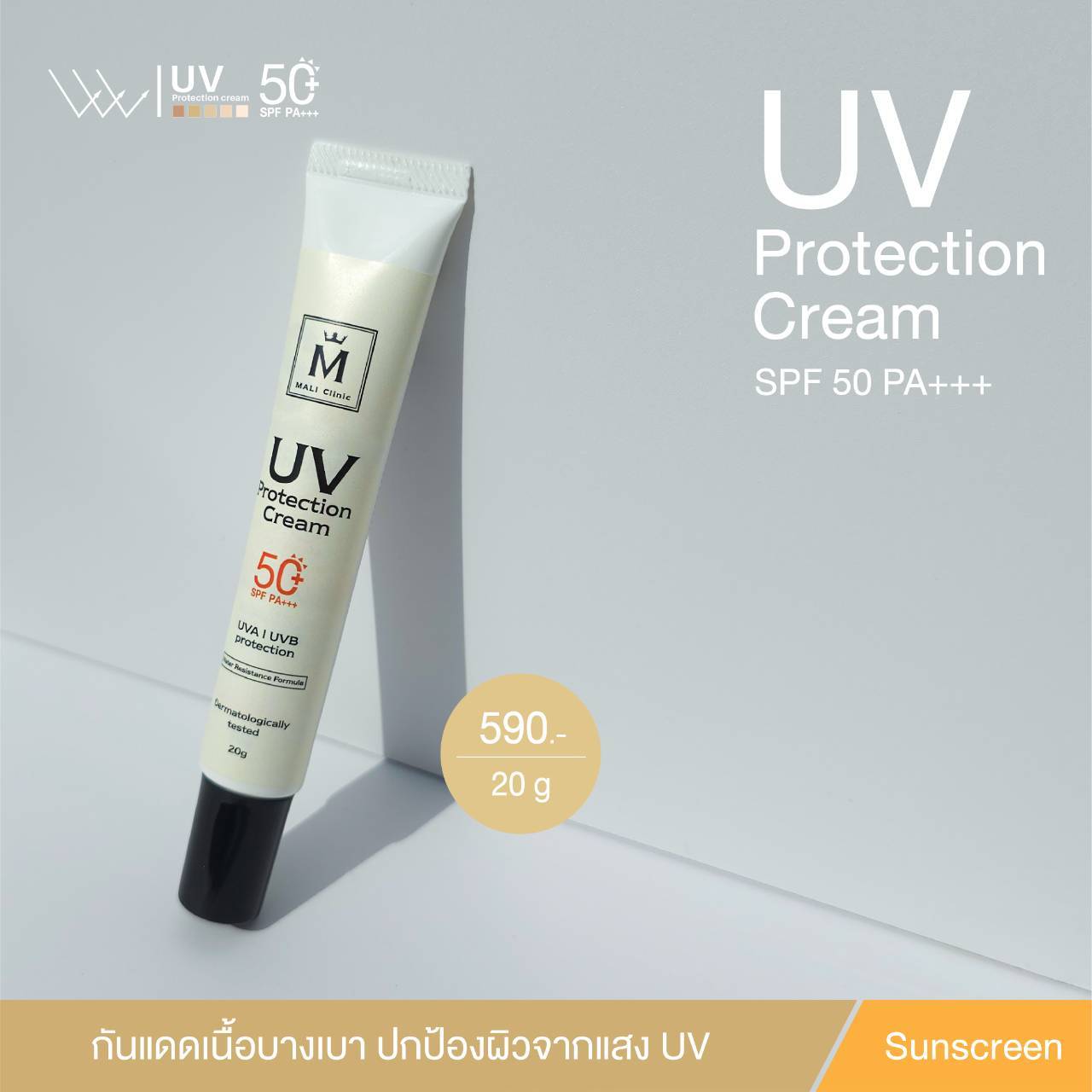 ProtectionCream