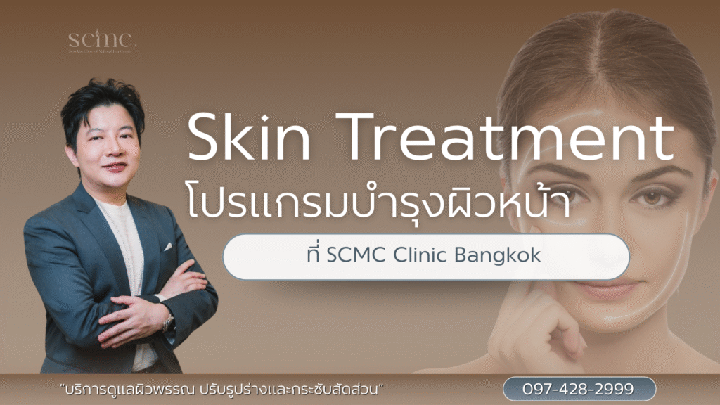 Skin Treatment Bangkok