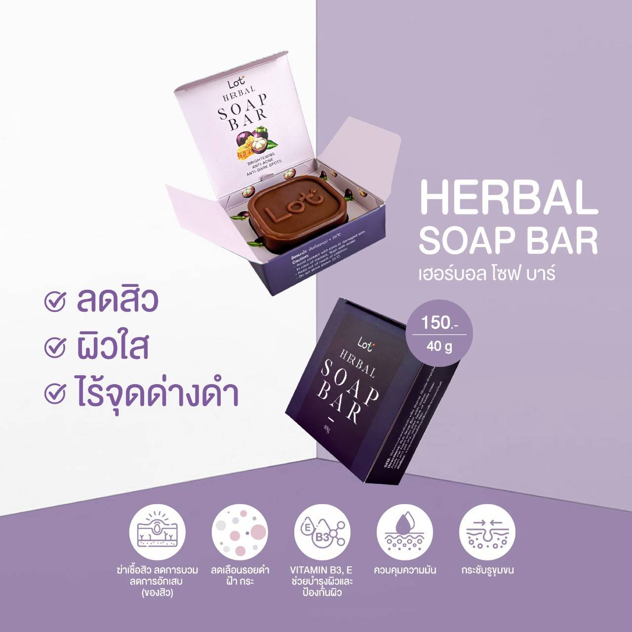 สบู่ลดสิว