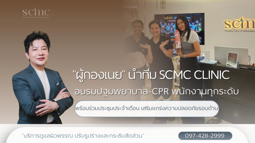 scmc-cpr-training-2026