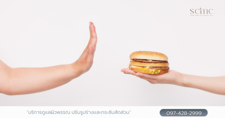 เลือกทานอาหารที่ถูกต้อง