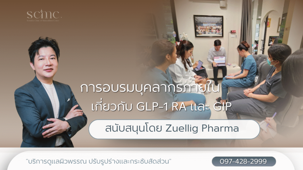 Internal workshop GLP1 RA and GIP