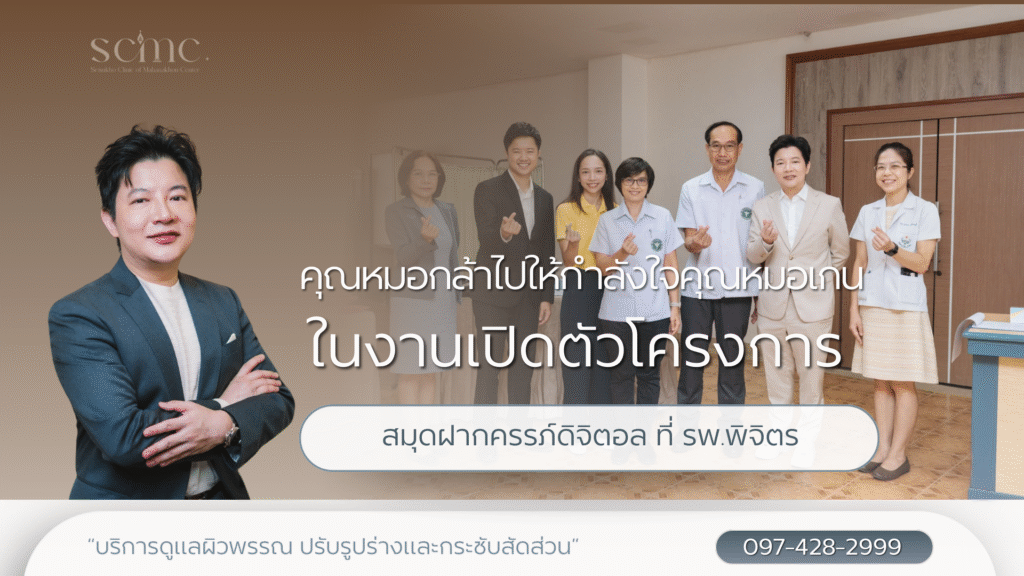 Digital pregnancy book at Phichit Hospital