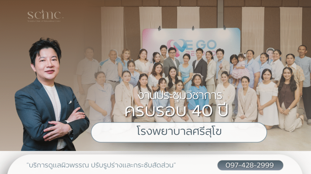 Seminar on the 40th anniversary