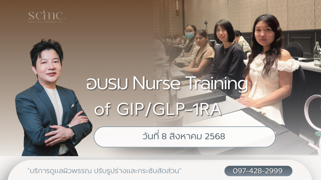 nurse training 2025