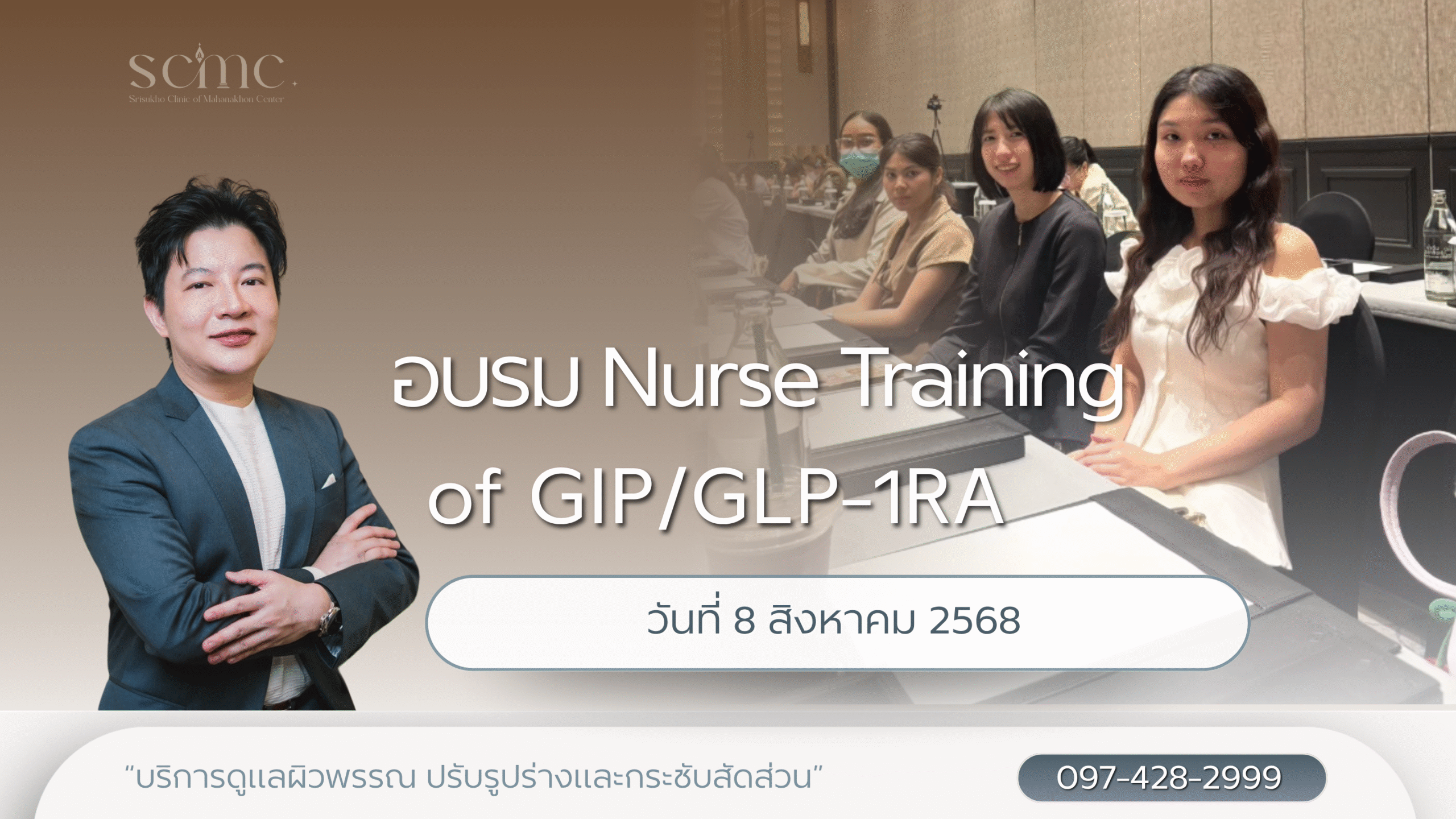 nurse training 2025