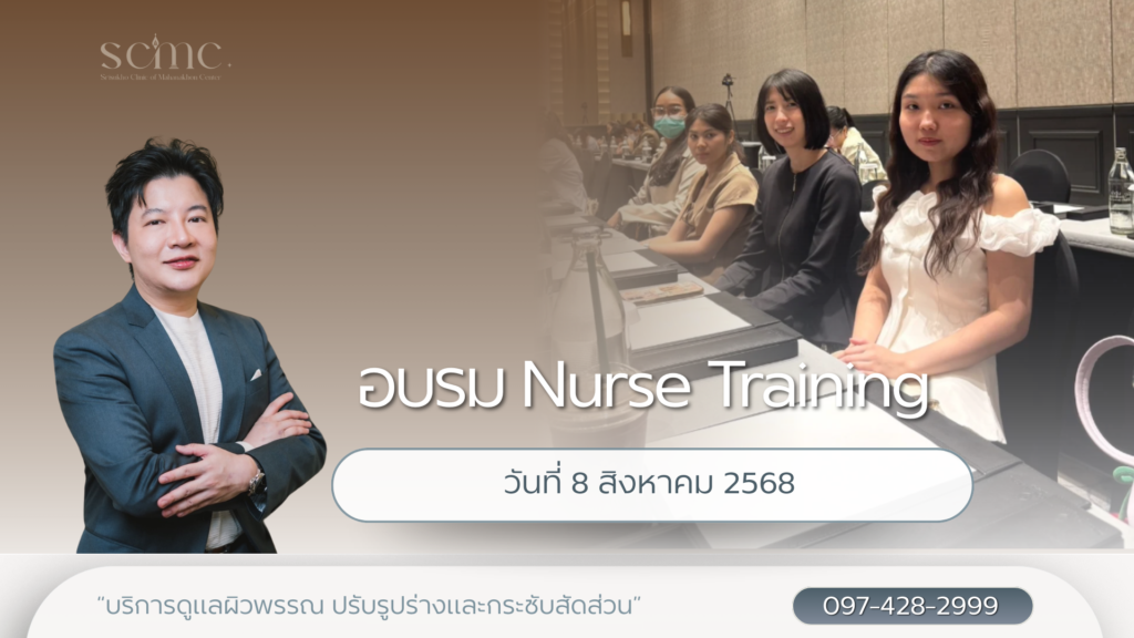 nurse training 2025-Aug