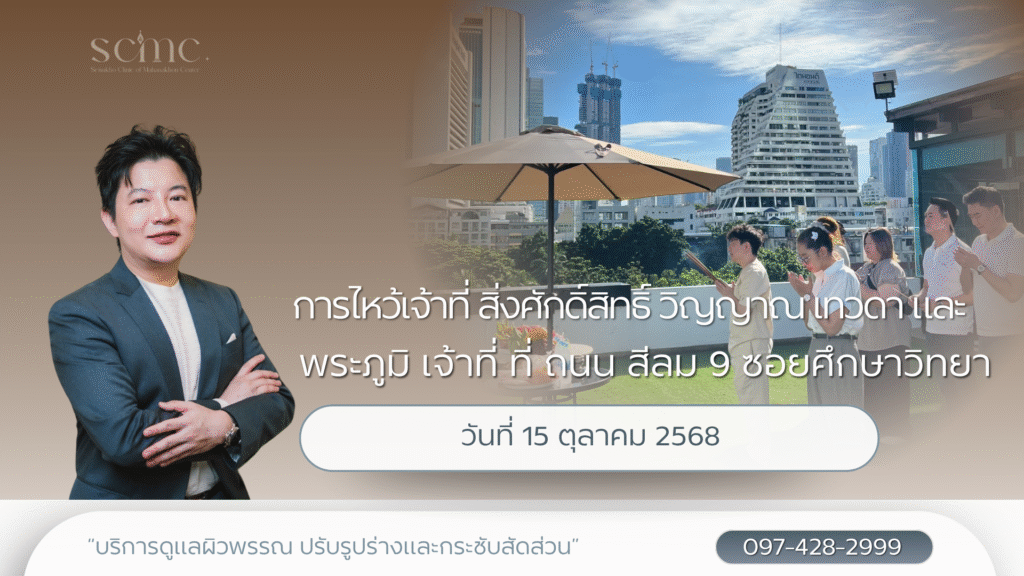 Worshiping the spirits and sacred objects