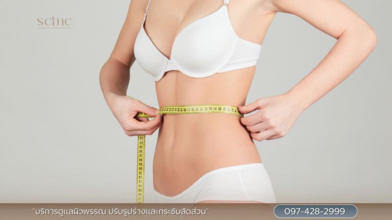 4 สิ่งสำคัญสำหรับการปรับรูปร่าง