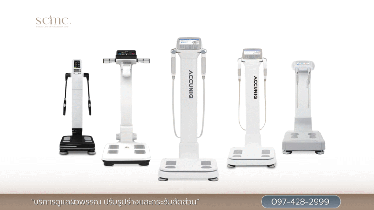 Accuniq เจาะลึกเทคโนโลยีวิเคราะห์องค์ประกอบร่างกายแบบแยกส่วน