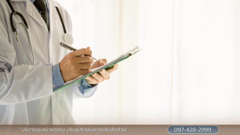 มีการติดตามและประเมินผลการรักษาอย่างไร