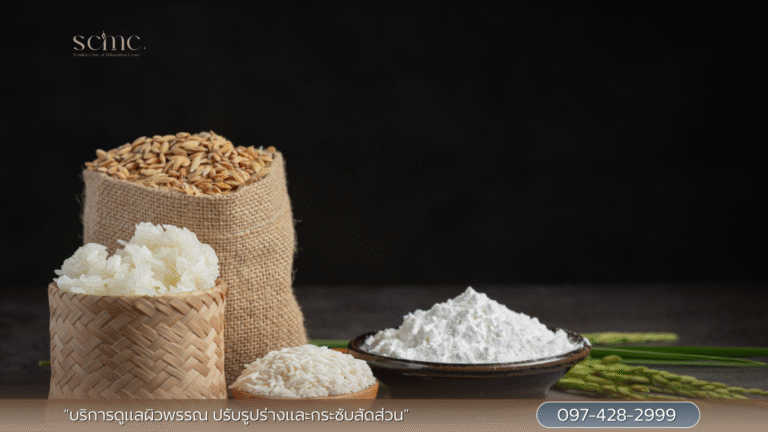 ลดหุ่นต้องงดข้าว งดแป้ง จริงหรือ