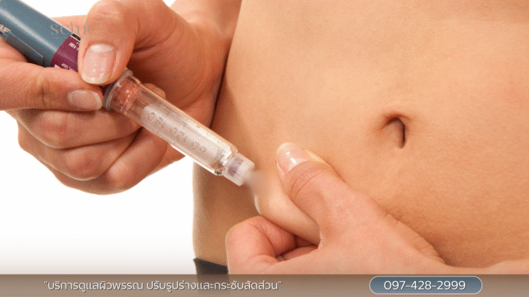 เสริมเจาะลึกการดูดซึมใต้ผิวหนัง