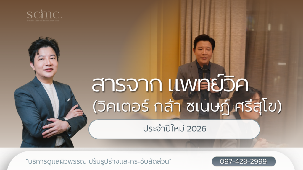 Proclamation for the Year 2026