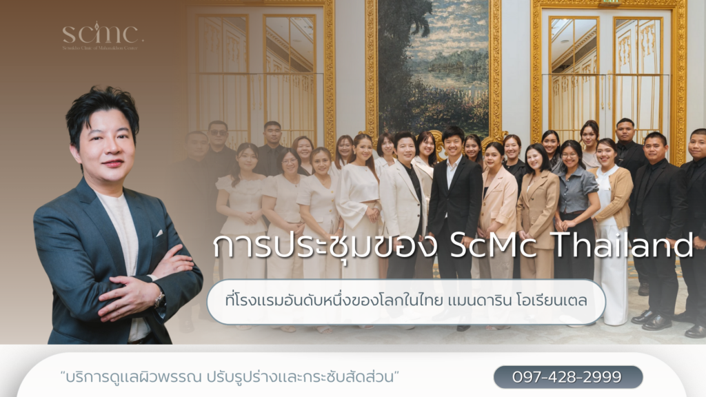 A Legacy of Excellence SCMC