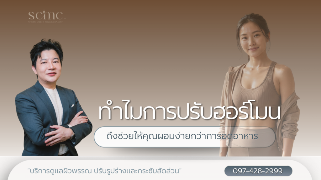 hormone-balancing-vs-starving-weight-loss