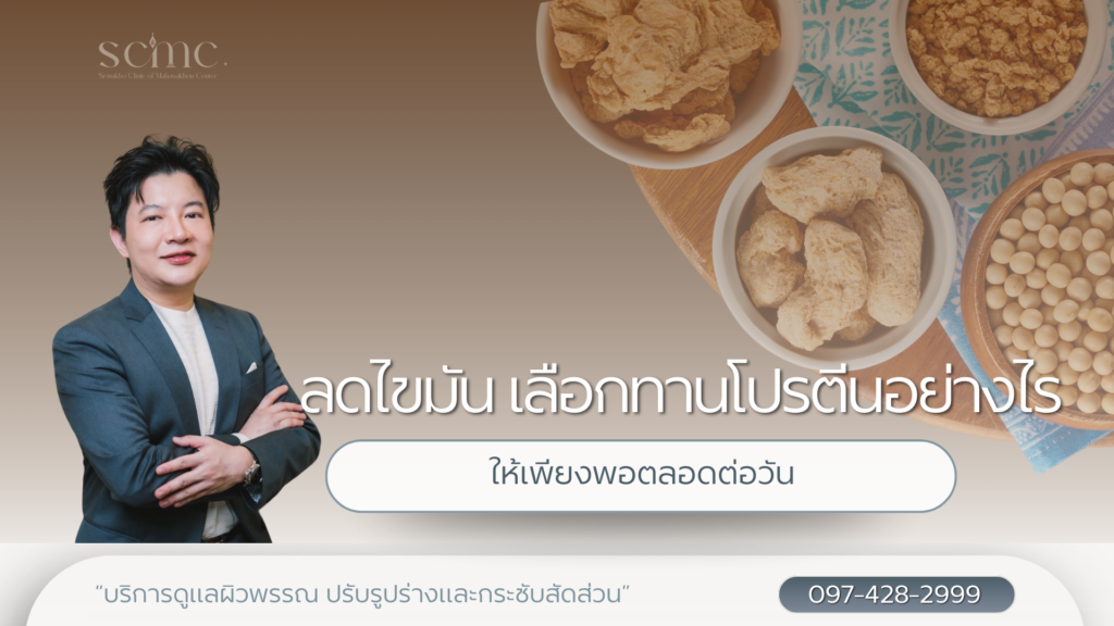 how-to-choose-protein-for-fat-loss