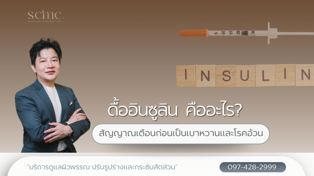 insulin-resistance-diabetes-obesity