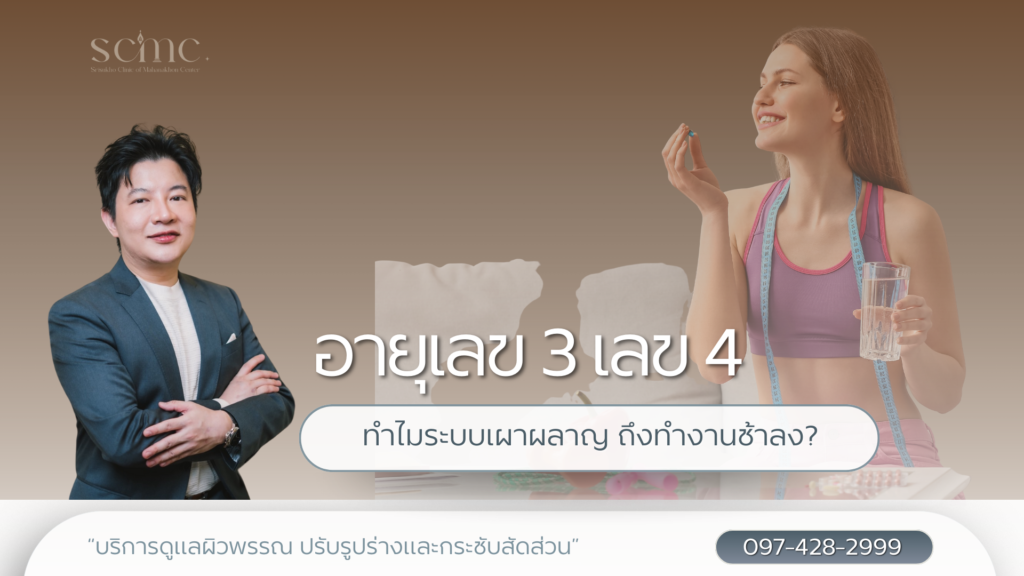 metabolism-slowdown-age-30-40