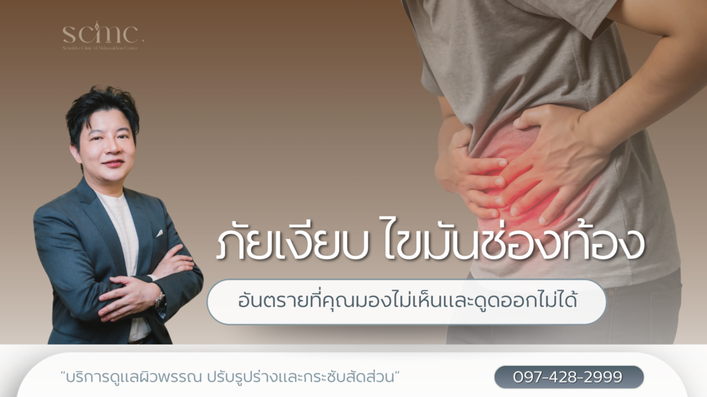 understanding-hidden-belly-fat