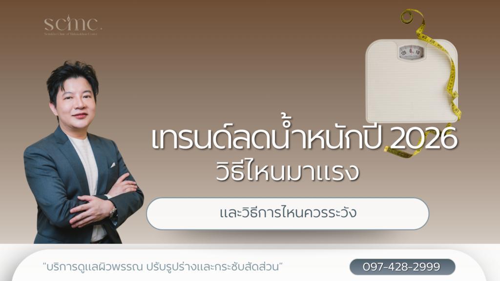 personalized-weight-loss-tech-2026