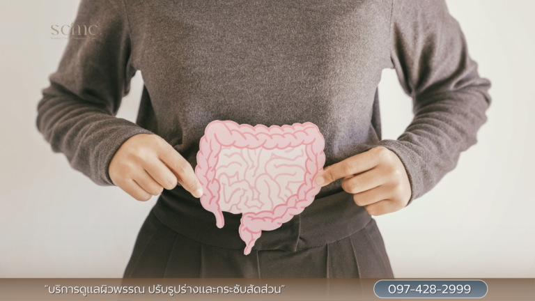 ลดไขมัน