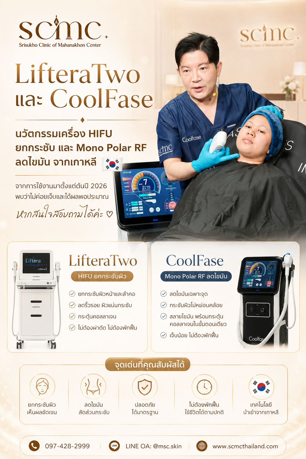 Liftera Two and CoolFase