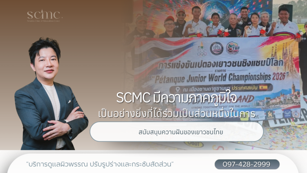 scmc-supports-thai-youth-petanque