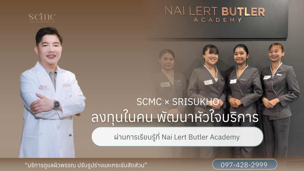 Nai Lert Butler Academy