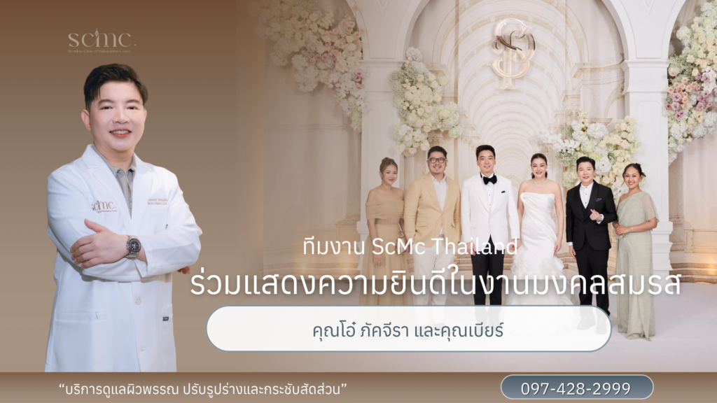 Wedding of Khun Oh Pakjeela Wannasut and Khun Beer